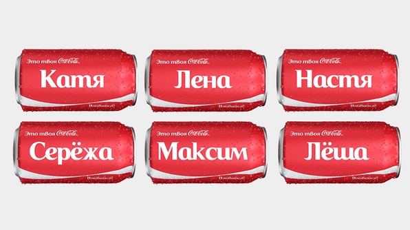 В Вологодской области несовершеннолетним запретили покупать «Кока-Колу»