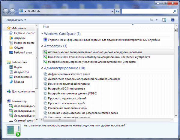 Windows 8 Без Ключа Скачать Бесплатно