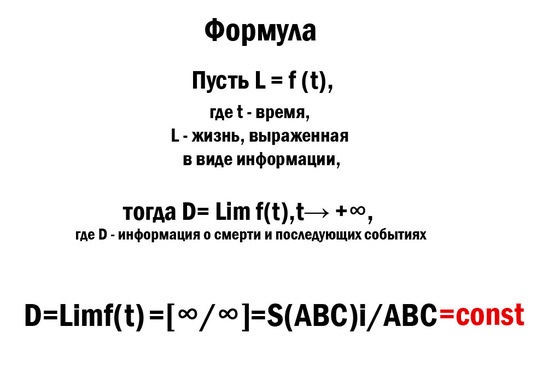 Уральский студент придумал формулу доказательства жизни после смерти