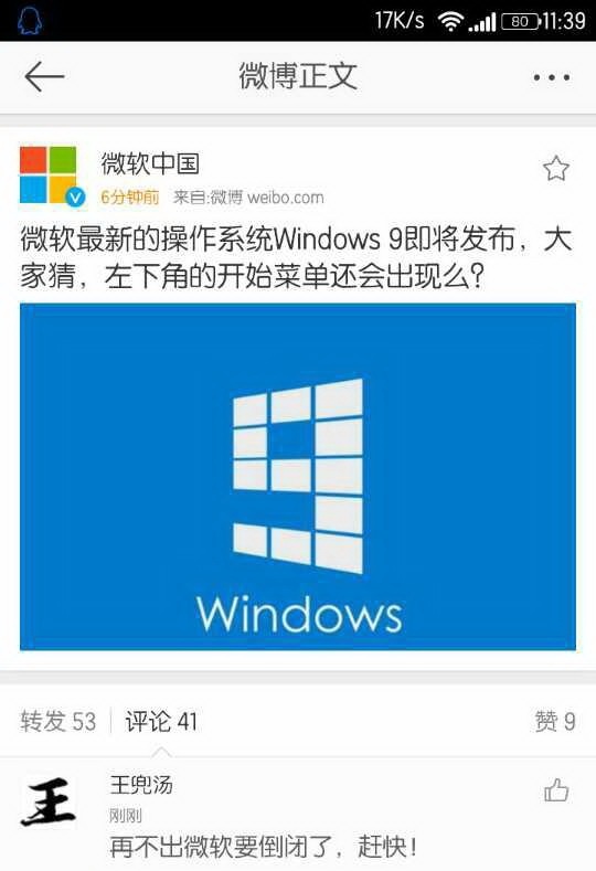 Microsoft случайно объявила о скором выходе Windows 9 и показала логотип