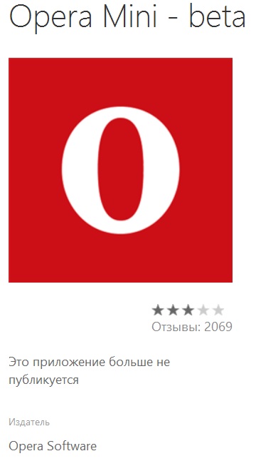 Opera Mini убрали из магазина Windows Phone