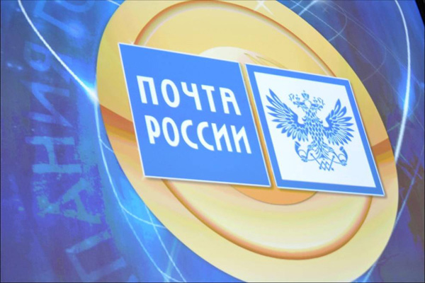 «Почта России» создаст мобильное приложение за 19 миллионов рублей