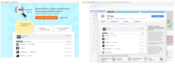Троянец распространяется под видом программы-шпиона для «ВКонтакте»