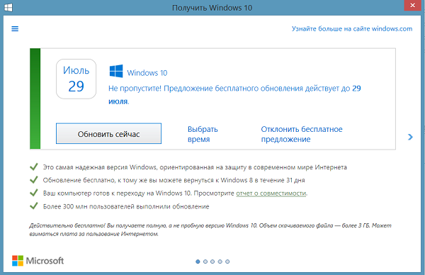 windows-10-gwx-russian.png