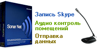 Sonar Net