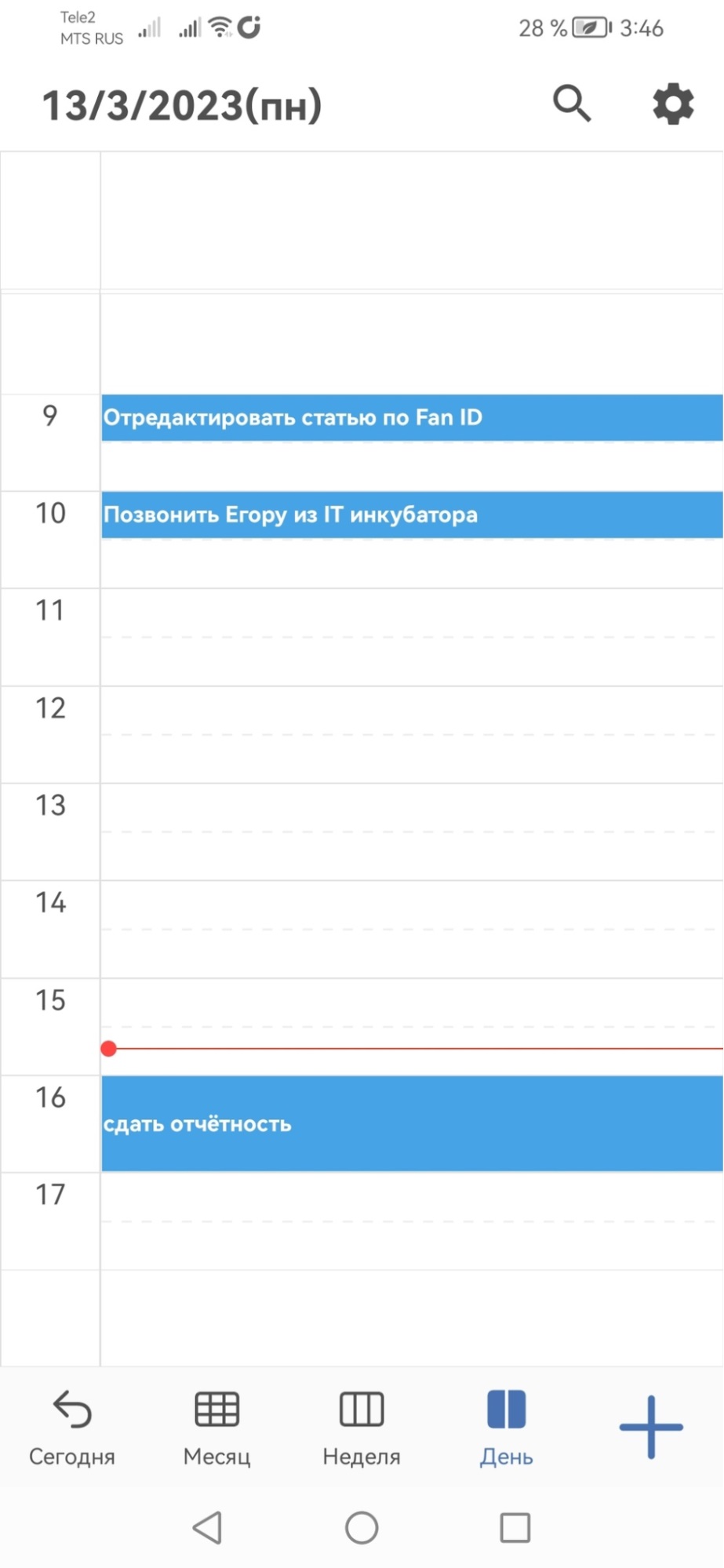 Мой календарь — Дневной планер