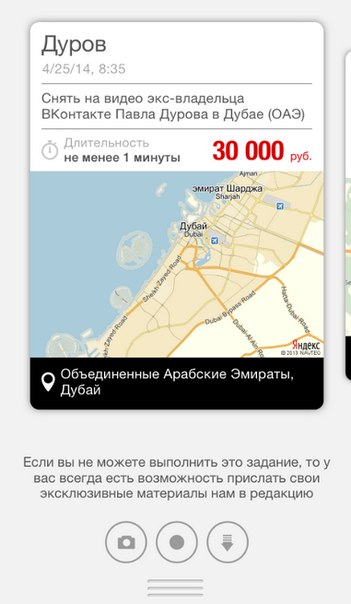 За видео с основателем «ВКонтакте» Павлом Дуровым в ОАЭ объявили награду 30 тыс. руб.