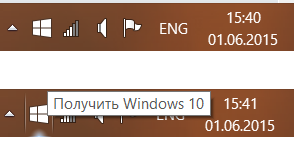 У пользователей Windows 7/8.1 появился значок «Получить Windows 10»