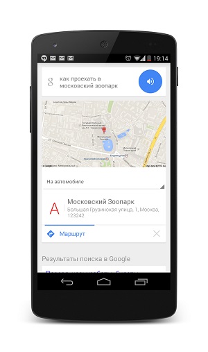 Голосовой поиск в Google