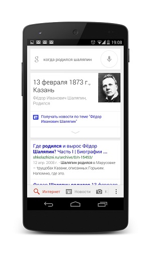 Голосовой поиск в Google