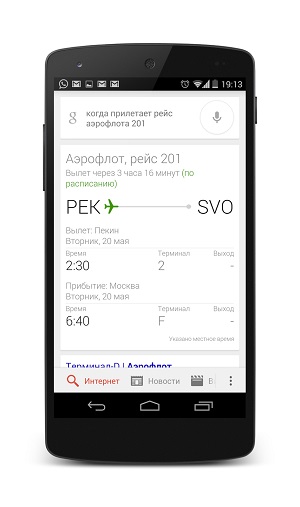 Голосовой поиск в Google