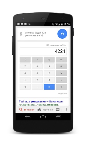 Голосовой поиск в Google