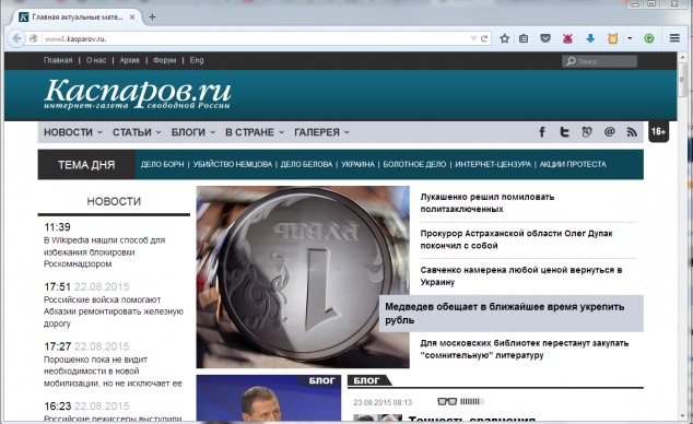 Скриншот Каспаров.ru