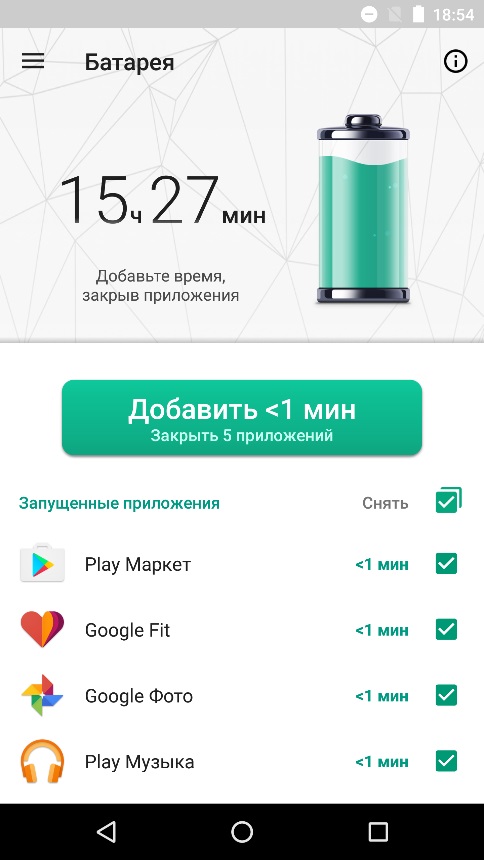 Приложение battery