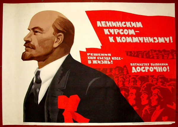Ленинским курсом — к коммунизму