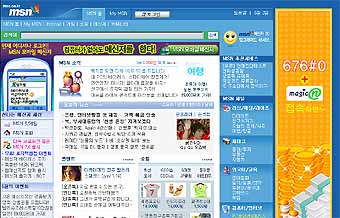 Корейский сайт MSN 
