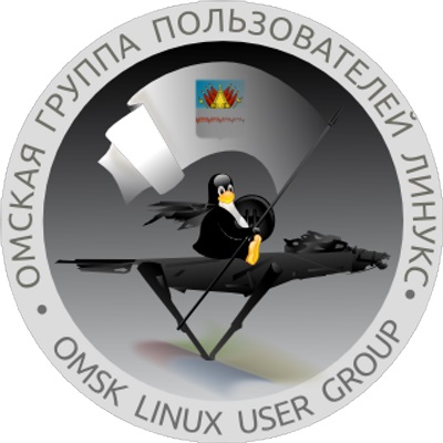 Омские линуксоиды устроят разнузданную криптовечеринку