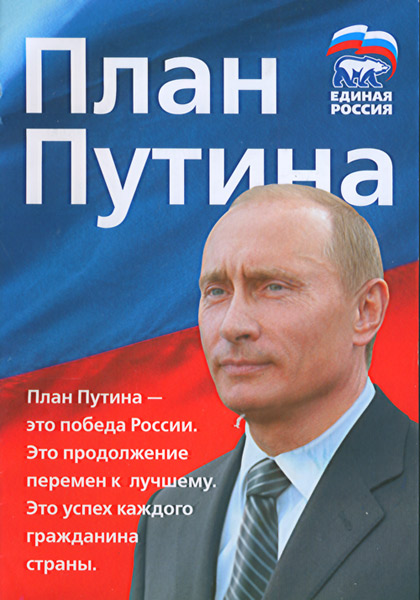 Путин подписал закон о запрете анонимных интернет-переводов между гражданами