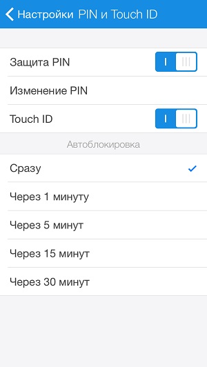 В Почте Mail.Ru появился вход по отпечатку пальца и PIN-коду