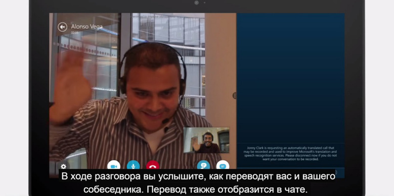 Skype Translator – скоро в Skype для рабочего стола Windows