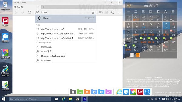 В сборке 10009 Windows 10 появился браузер Spartan