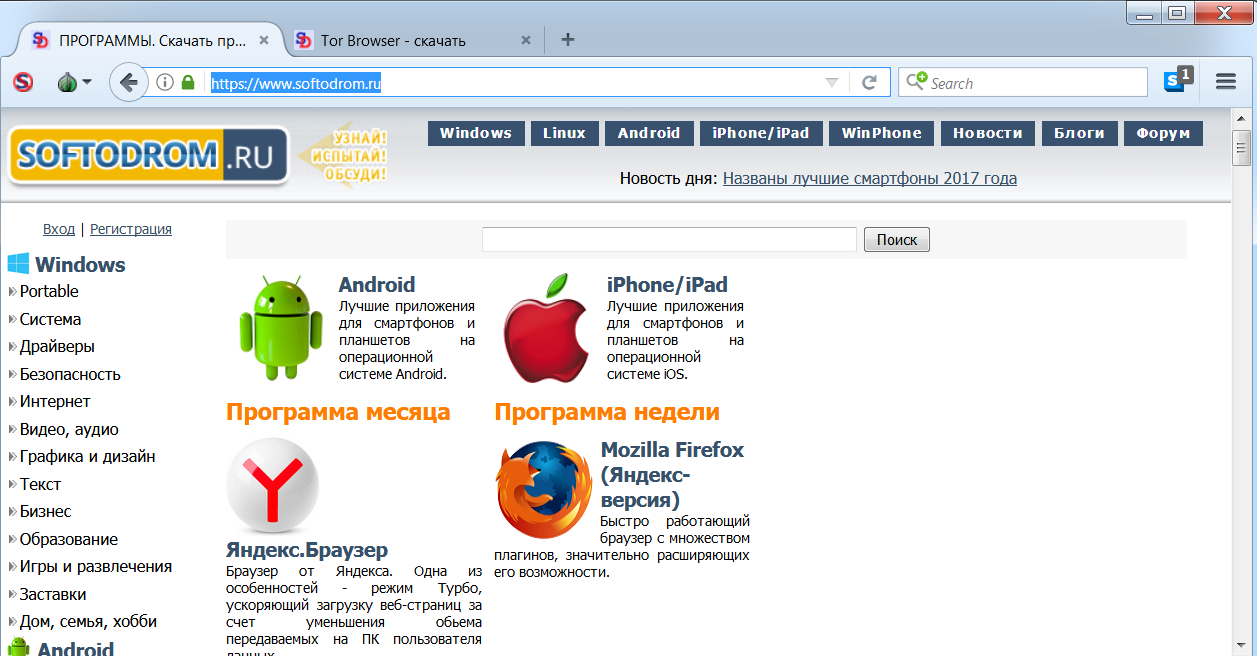 тор браузер для ubuntu скачать бесплатно на русском даркнет