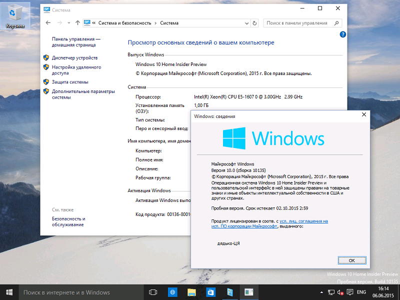 Архитектура Windows 10. Сборка виндовс 10 атлас. Windows сборка Кавказ.