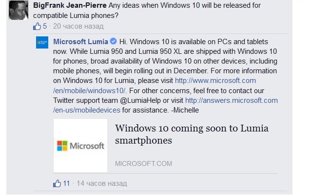 Microsoft назвала срок выхода Windows 10 Mobile