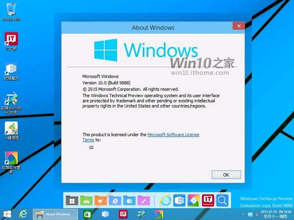 Windows 10 достигла ядра версии 10.0