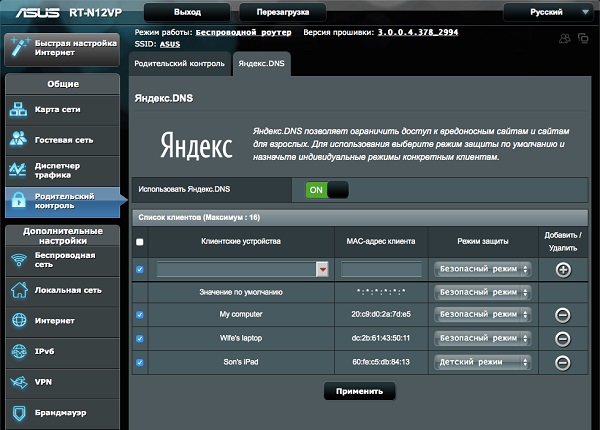 Яндекс.DNS появился в роутерах Asus и D-Link