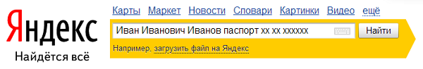 Яндекс начал шифровать рефереры