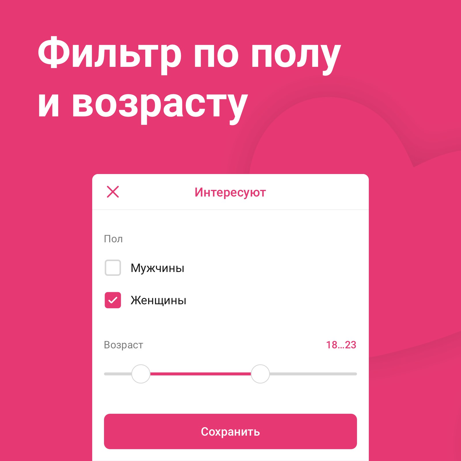 Русские Приложения Для Знакомств